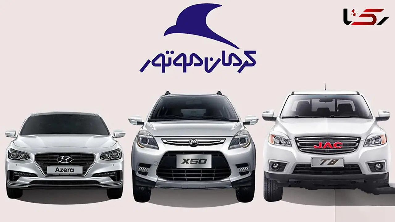 کرمان موتور یک شبه 135 میلیون تومان قیمت این خودرو را گران کرد