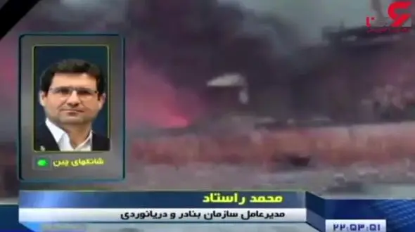 ماهیگیران چینی از حادثه نفتکش سانچی چه گفتند؟ + فیلم