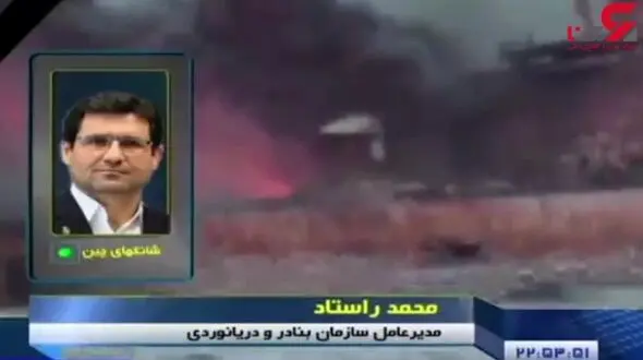ماهیگیران چینی از حادثه نفتکش سانچی چه گفتند؟ + فیلم