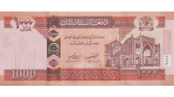 قیمت افغانی امروز دوشنبه 17 آذر 1404 