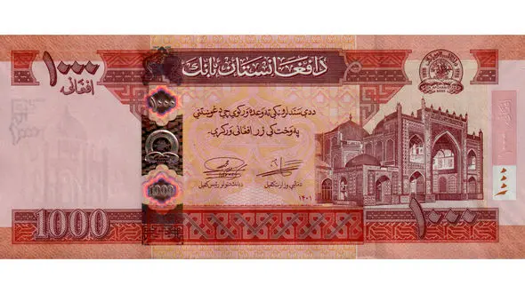 قیمت افغانی امروز پنجشنبه 20 آذر 1404