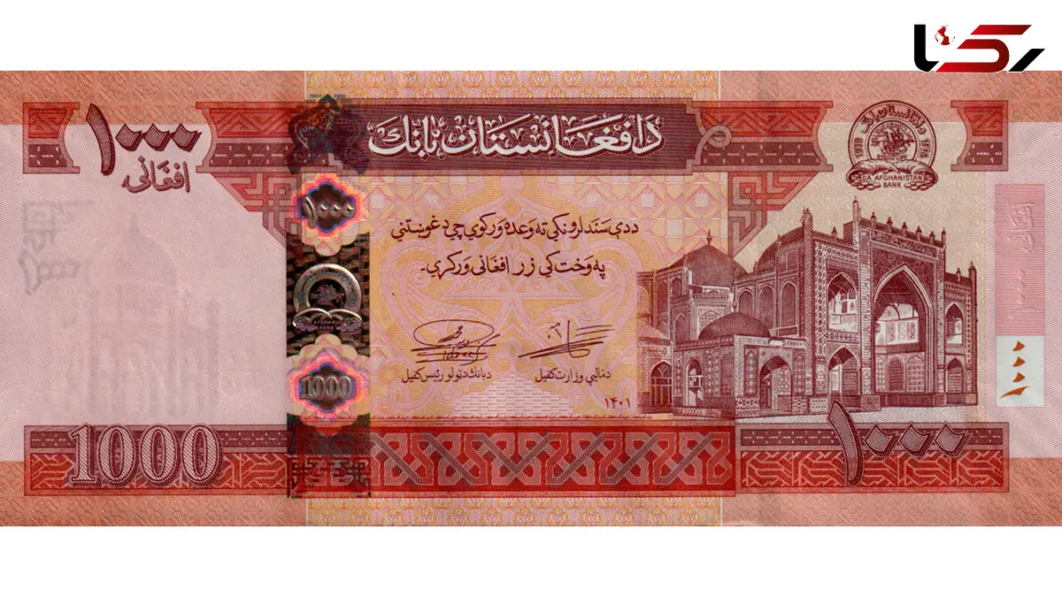 قیمت افغانی امروز دوشنبه 17 آذر 1404 