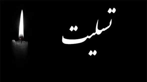 مرگ دلخراش زوج دانشجو دانشگاه تهران و کودکاش در صحنه ای جگرسوز + جزئیات