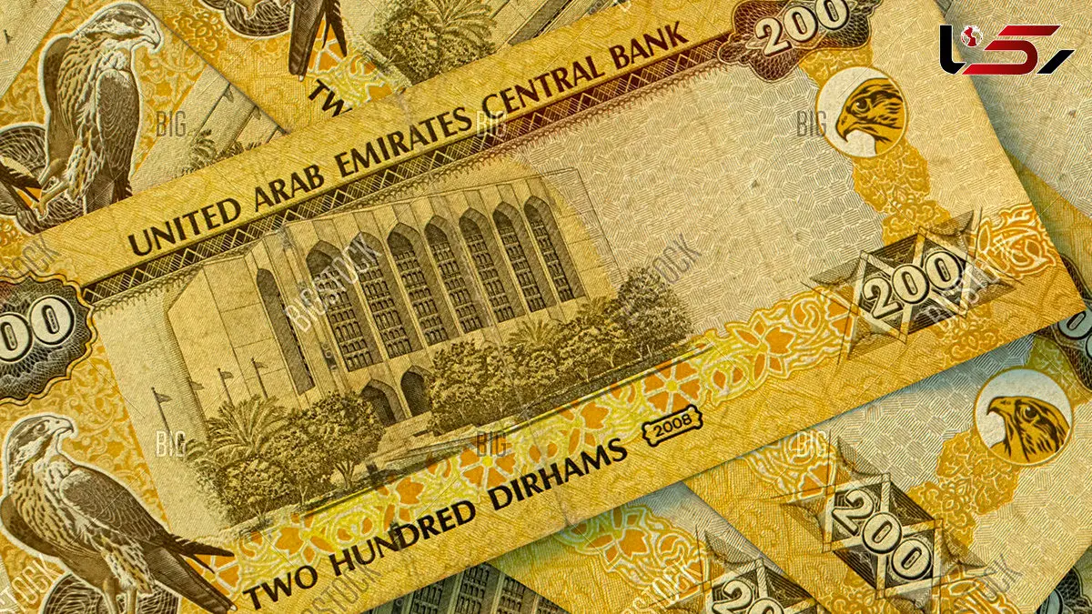 قیمت درهم امارات امروز سه شنبه 4 آذر 1404 