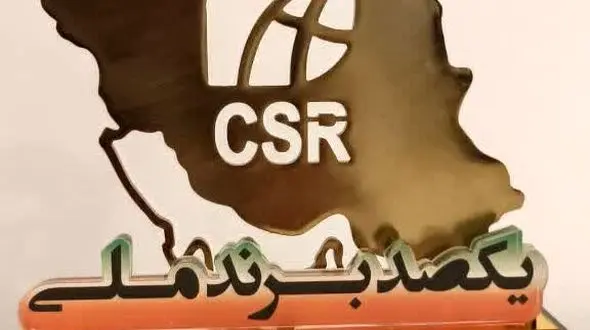 پتروشیمی مارون، پایبند به توسعه؛ متعهد به مسئولیت های اجتماعی