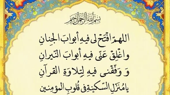 دعای روز بیستم ماه مبارک رمضان + صوت