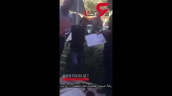 فیلم خودکشی یک زندانی در دادسرای اصفهان/این پسر فقط یک آینه ماشین شکسته بود +فیلم 