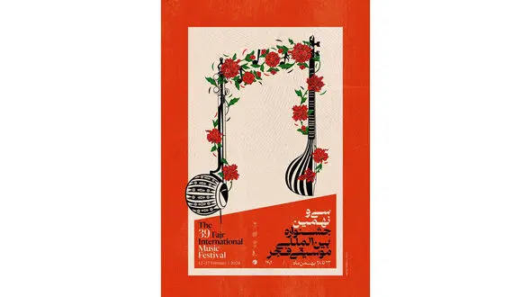 پوستر سی و نهمین جشنواره بین المللی موسیقی فجر منتشر شد + فیلم