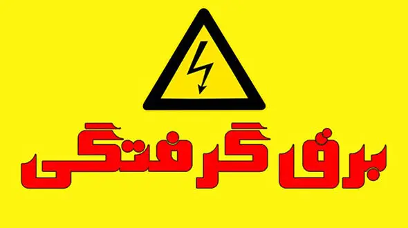 خشک شدن 2 کارگر ساختمان در دهلران