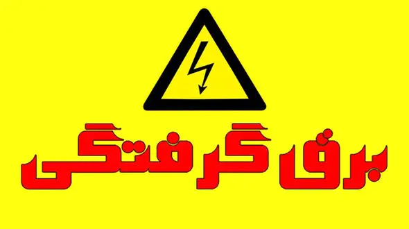 خشک شدن 2 کارگر ساختمان در دهلران