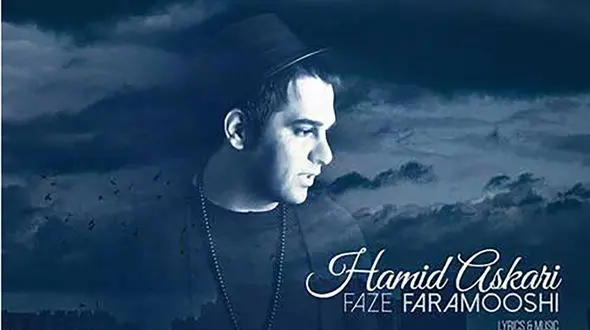 دانلود آهنگ جدید به نام « فاز فراموشی » از حمید عسکری /  شب و تنهایی و گیتار و ... و...
