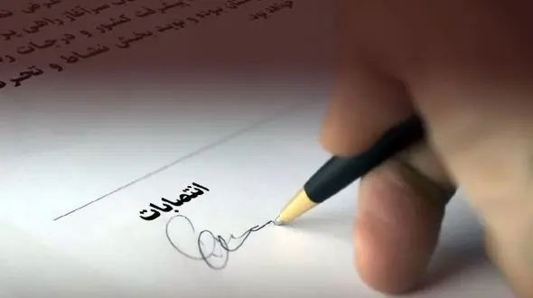 انتخاب افراد ناشایست به مناصب حکومتی عدالت را خدشه‌دار می‌کند