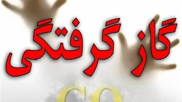 
گازگرفتگی در کرج یک کشته به جا گذاشت