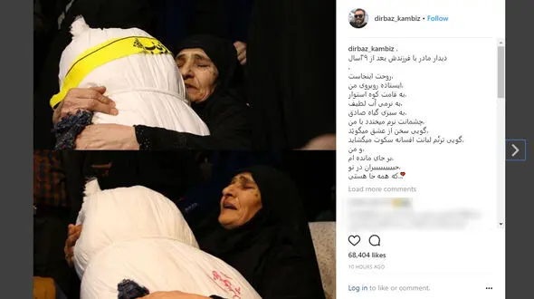 واکنش بازیگر محبوب مرد به دیدار یک مادر شهید با فرزندش بعد از ۲۹ سال