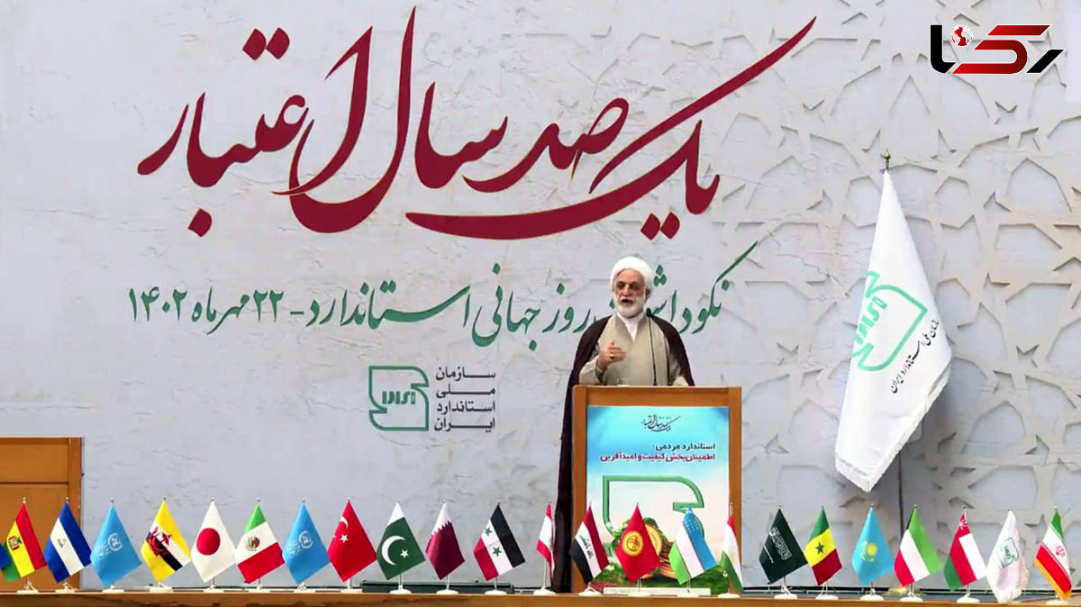 سازمان استاندارد باید تمام مسیرهای فساد و تقلب را مسدود کند/ کالاها و محموله‌ها بعضاً تا ماه‌ها ازکشتی‌ها تخلیه و ترخیص نمی‌شوند