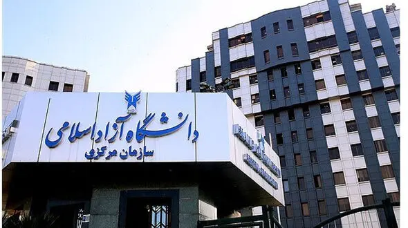 توضیح مدیرکل روابط عمومی دانشگاه آزاد در مورد افزایش شهریه