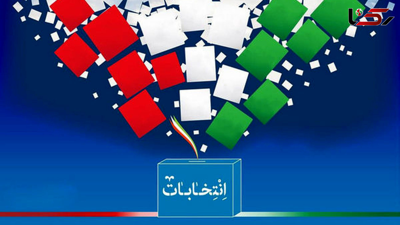 لیست 210 نفری جهادگران برای انتخابات شورای شهر تهران 