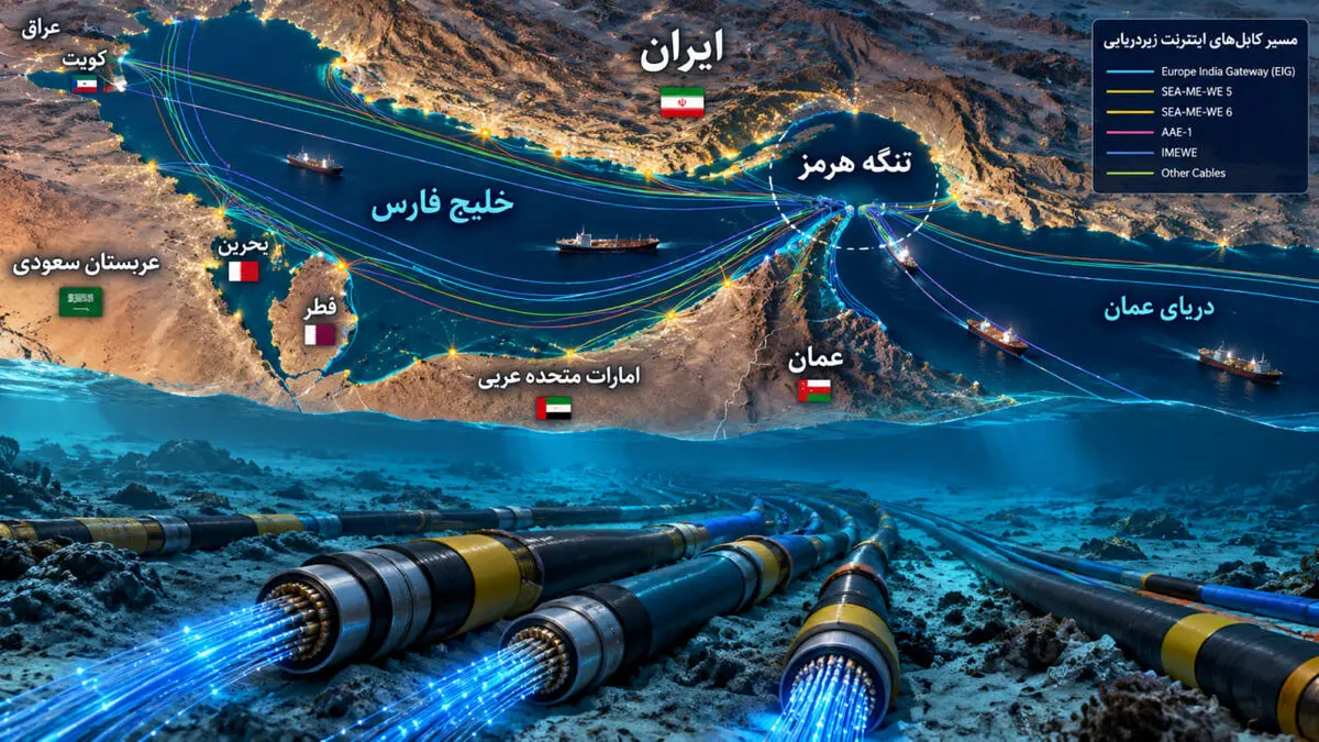 در صورت قطعی کابلهای اینترنت در تنگه هرمز، اینترنت ایران هم قطع خواهد شد؟