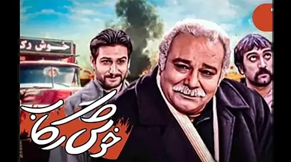 وضعیت وخیم محمد کاسبی بازیگر خوش رکاب /  با دستگاه اکسیژن زنده ام .. /  5 ساله  در بستر بیماری ام ...عضلات پاهام تحلیل رفته ... / نمیتونم راه برم ...