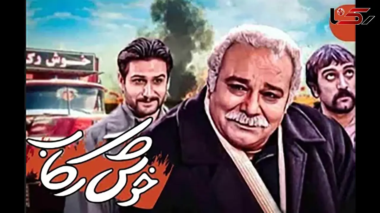 وضعیت وخیم محمد کاسبی بازیگر خوش رکاب /  با دستگاه اکسیژن زنده ام .. /  5 ساله  در بستر بیماری ام ...عضلات پاهام تحلیل رفته ... / نمیتونم راه برم ...