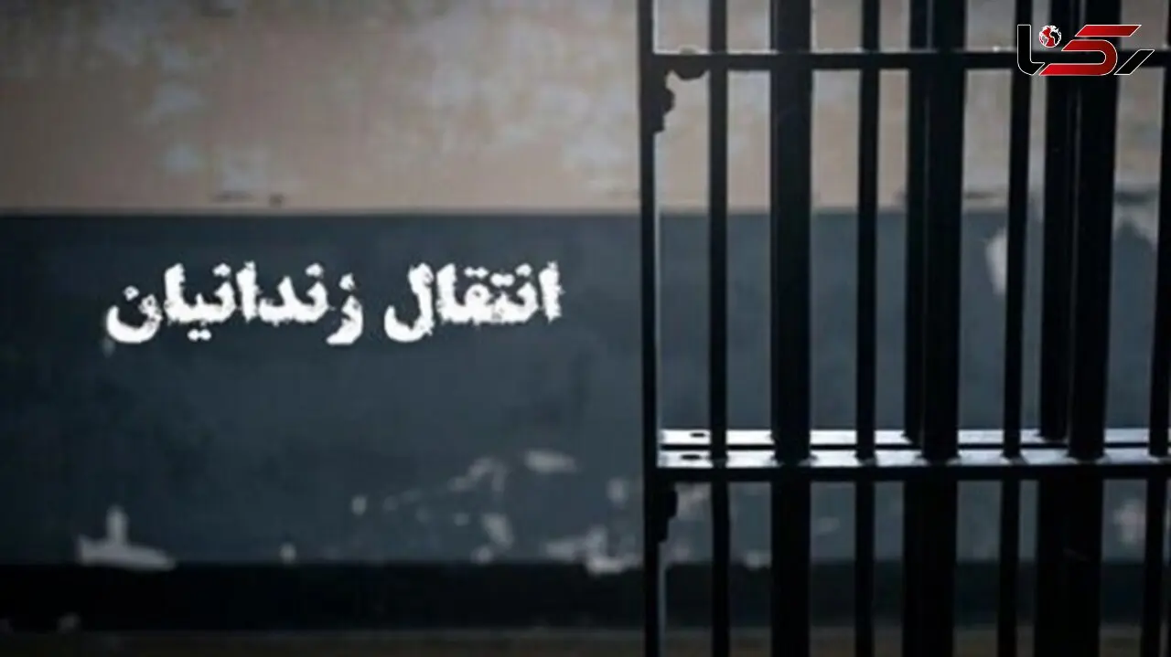 بازگرداندن یک زن زندانی ایرانی از عراق به ایران / جرمش چه بود؟