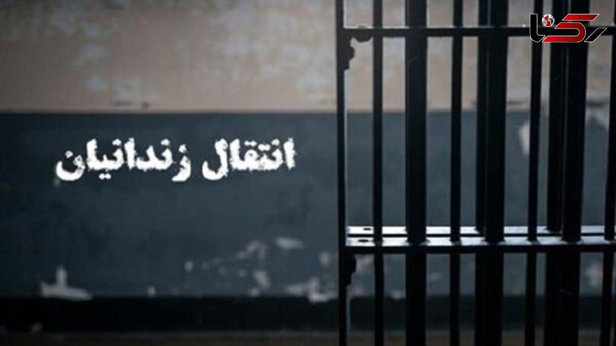  بازگرداندن یک زن زندانی ایرانی از عراق به ایران / جرمش چه بود؟ 