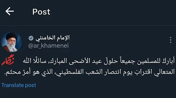 پیام رهبری به مسلمانان جهان به مناسبت عید قربان