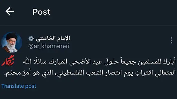 پیام رهبری به مسلمانان جهان به مناسبت عید قربان