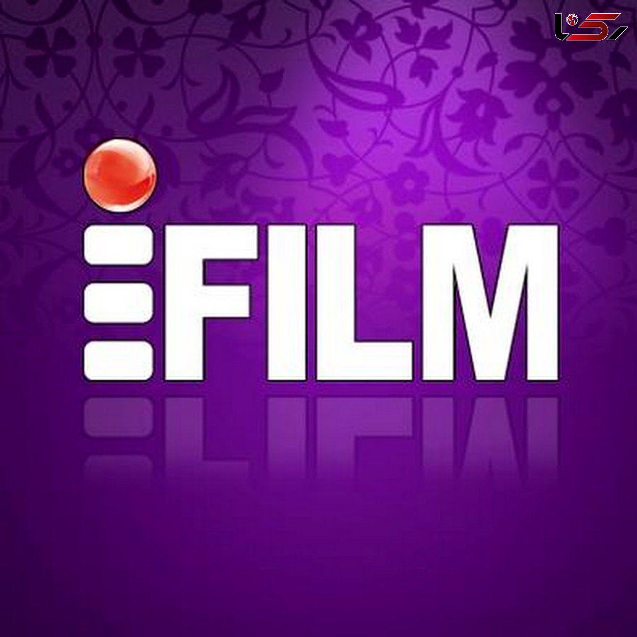 پخش دو فیلم سینمایی در شبکه آی فیلم