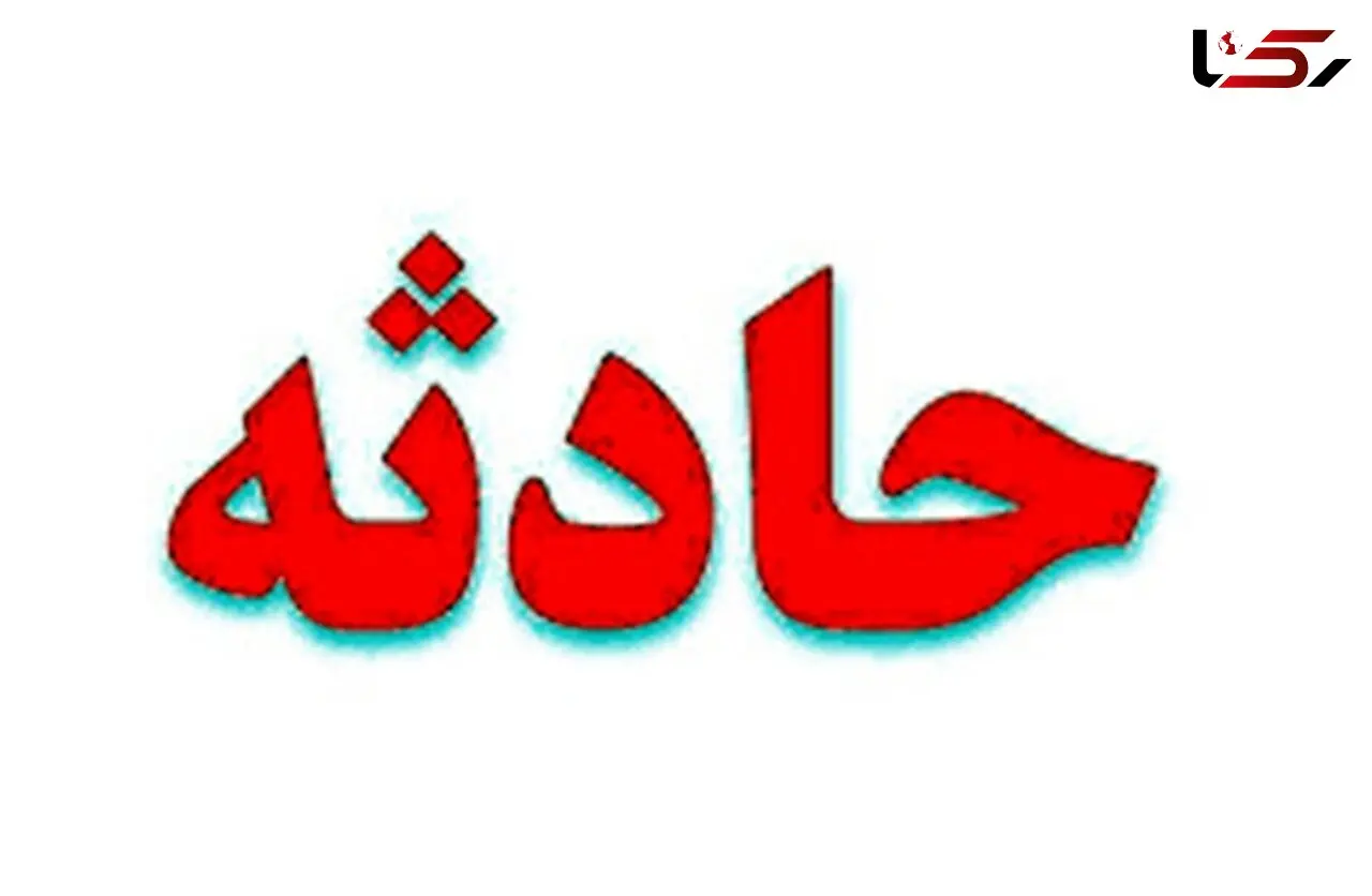 زنده زنده دفن شدن زن ایلامی و مرگ وحشتناک یک مرد