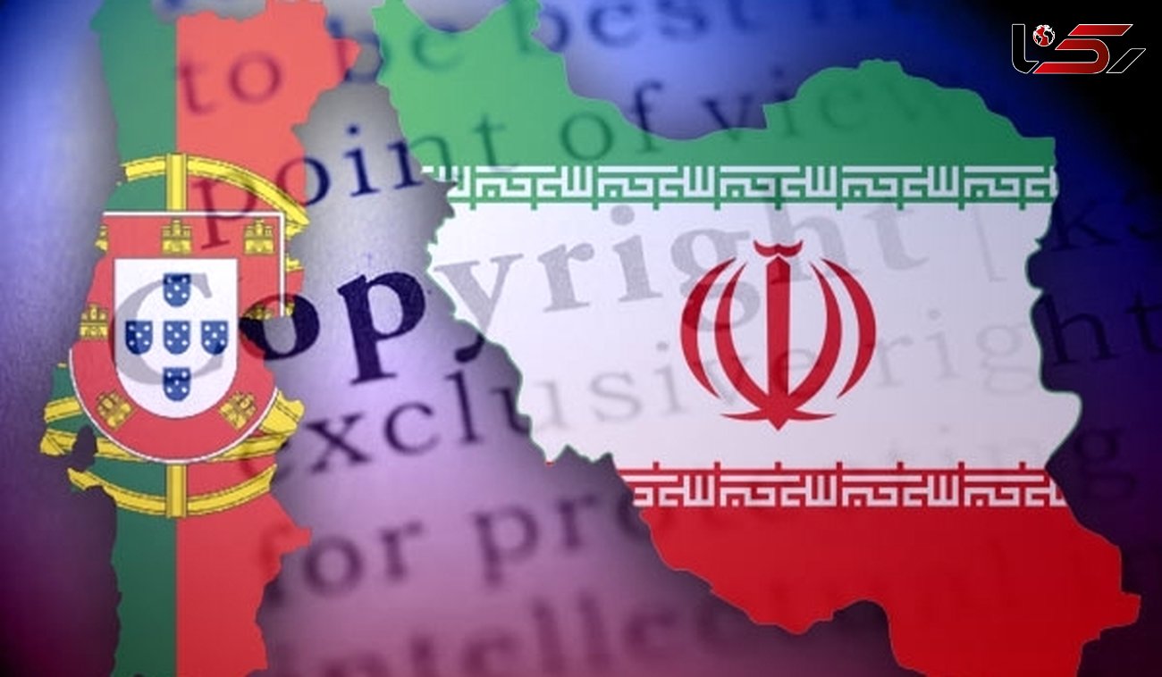 رئیس گروه دوستی پرتغال: حفظ روابط‌مان با ایران از اهمیت بالایی برخوردار است