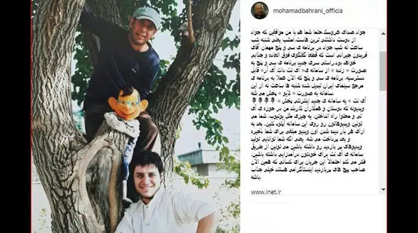 خاطره بازی صدا پیشه جناب خان با جواد عزتی در اینستاگرام +عکس