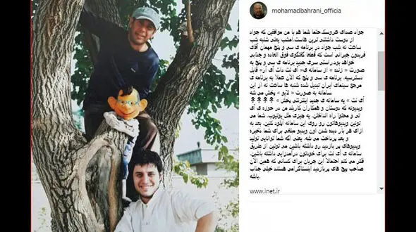 خاطره بازی صدا پیشه جناب خان با جواد عزتی در اینستاگرام +عکس