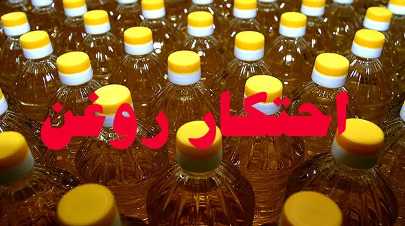 بازداشت مرد خیانتکار با 4 تن روغن احتکار شده