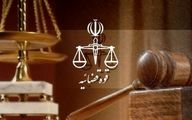 توضیحات قوه قضاییه درباره تایید حکم اعدام محیط بان کرمانشاهی
