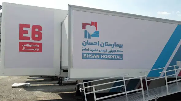افتتاح بیمارستان سیار احسان 