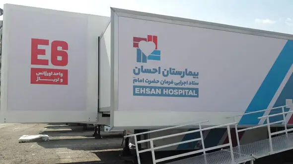 افتتاح بیمارستان سیار احسان 