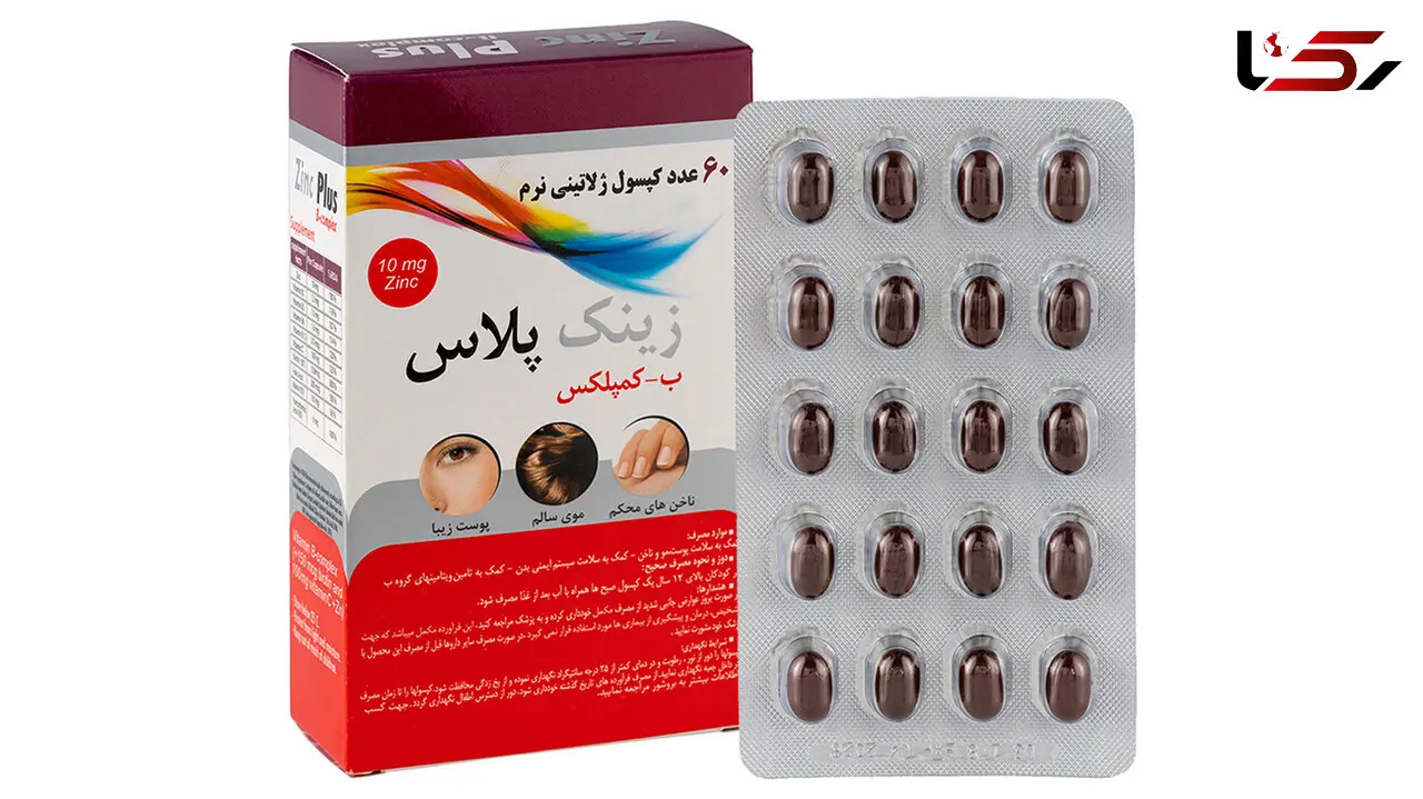 زینک پلاس چیست؟