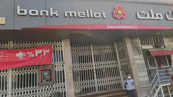 بانک ملت در آتش سوخت

