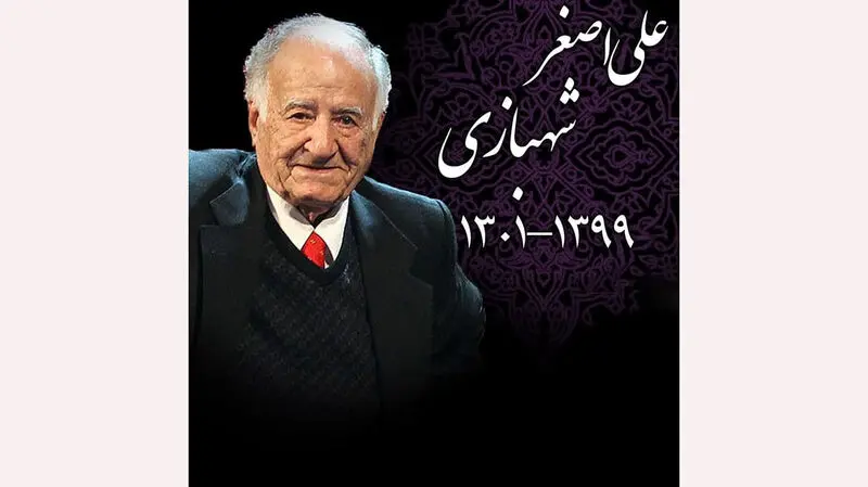علی اصغر شهبازی 