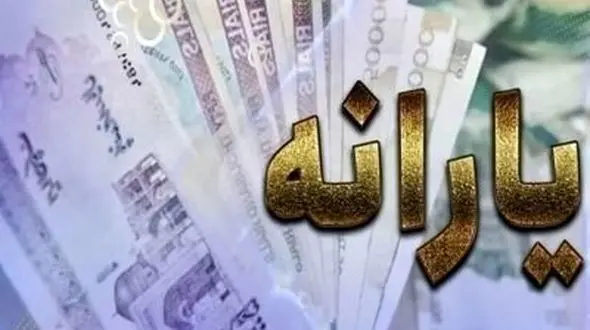 آغاز ثبت‌نام از متقاضیان دریافت یارانه برای افراد جامانده 