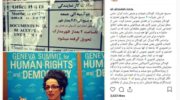 واکنش علیزاده به انتشار تصاویر تجاوز به کودکان شوشتری در صفحه مسیح علینژاد+عکس 