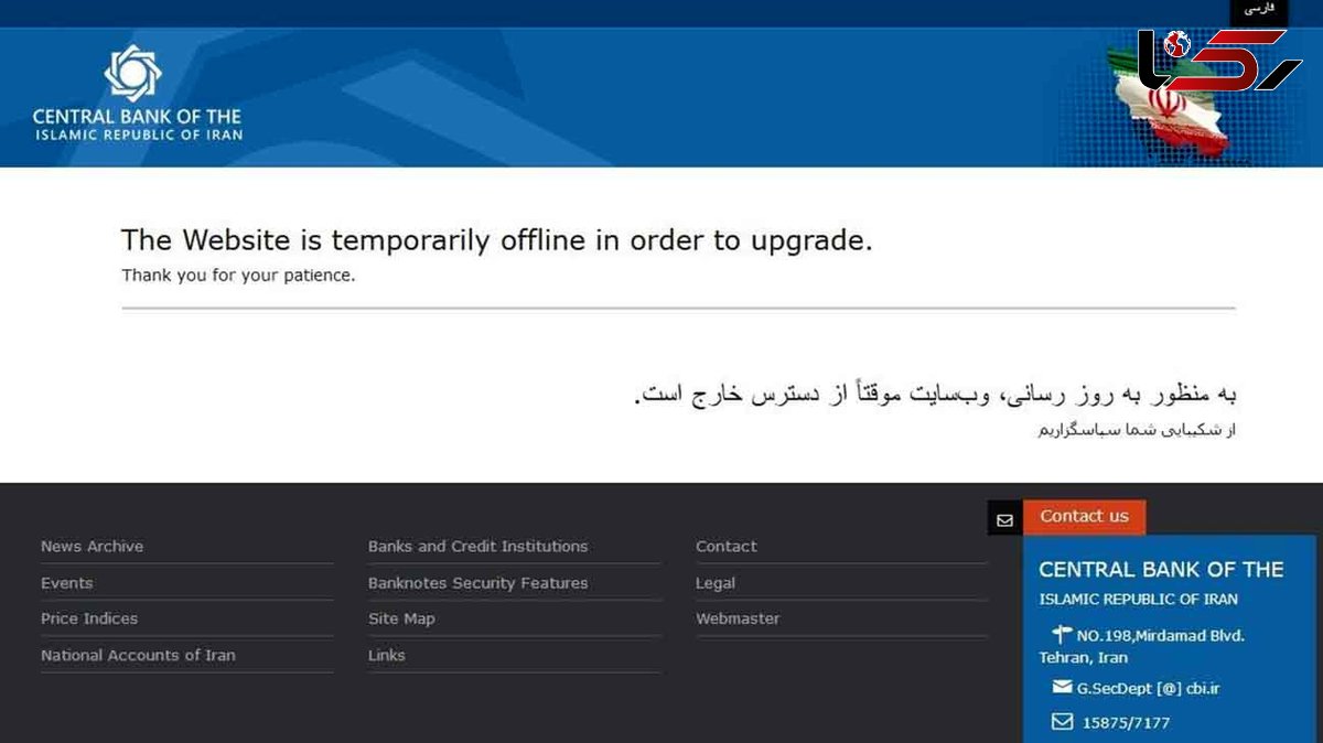 سایت بانک مرکزی از دسترس خارج شد