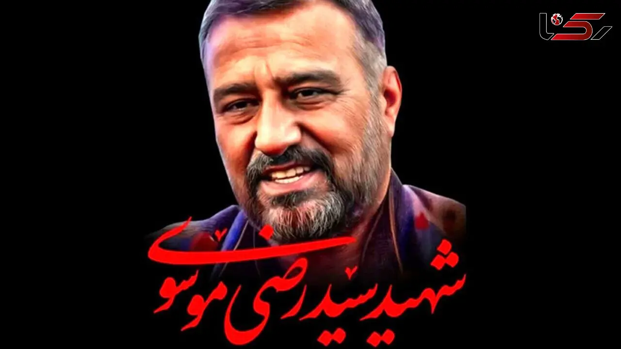 من زن سوم شهید سیدرضی موسوی بودم ! / همان روز خواستگاری به من گفت !