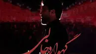 «گهواره خالی» با صدای علی شاه رحمانی؛ روایتی جانسوز از داغ حضرت علی اصغر (ع)