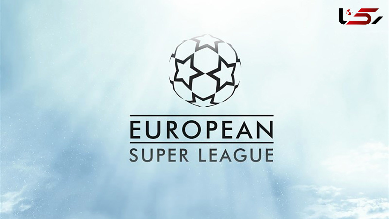 سوپر لیگ اروپا چیست؟ / کودتا در قلب فوتبال اروپا