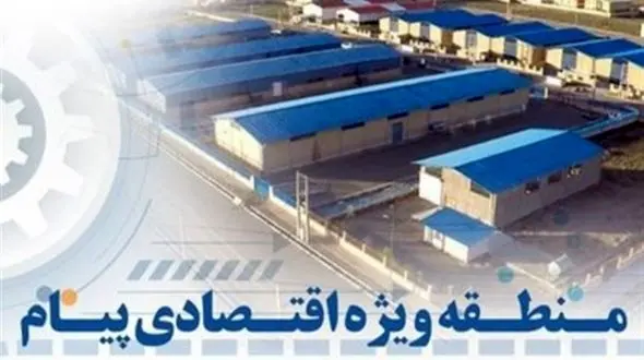 راه‌اندازی شهر سایبری در منطقه اقتصادی پیام؛ آینده فناوری در ایران