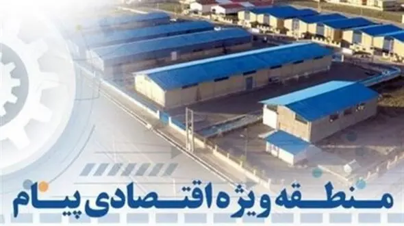 راه‌اندازی شهر سایبری در منطقه اقتصادی پیام؛ آینده فناوری در ایران
