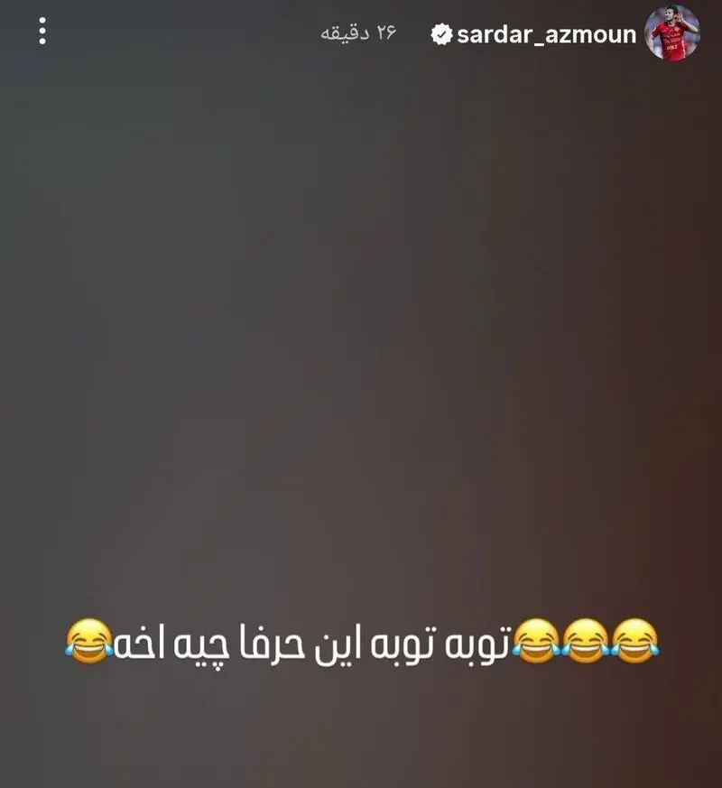سردار آزمون