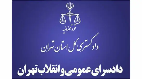 دادسرای تهران اظهارات احمد توکلی در مورد نماینده ابهر را تکذیب کرد